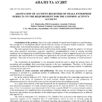 Дмитренко Марченко