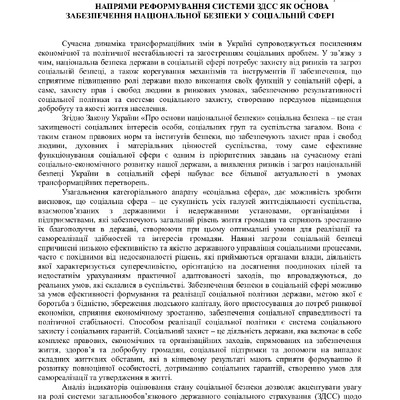 Завора_тези_2016 (2)