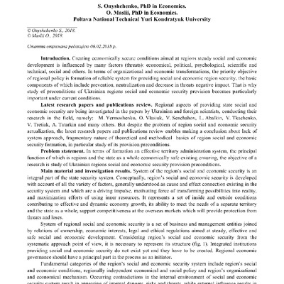 Онищенко Маслій