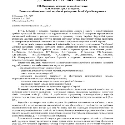 Онищенко 17-27