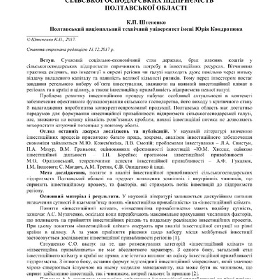 Штепенко 134-140