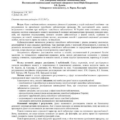 Дмитренко 91-97