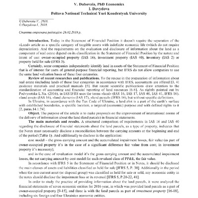 Дубовая Давидова