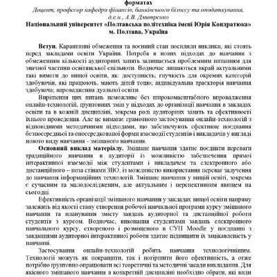 Тези Фаро.pdf