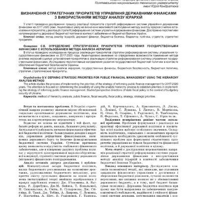 Херсон