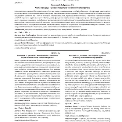 problems-of-economy-2018-1__copy
