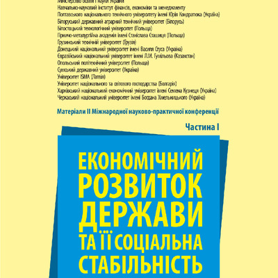 Онищенко_Маслій