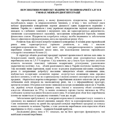 Скриль, Ганський