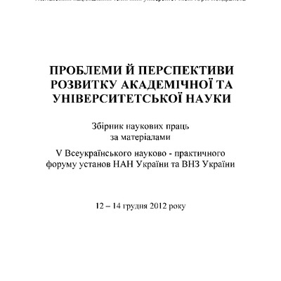 Аналіз стану та