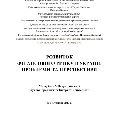 Інструм_02.11.2017_2003