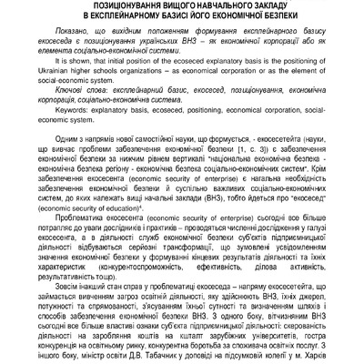 Позиціонування