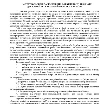 Glushko_tezy