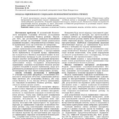 Модель 96-100