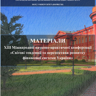 Удосконалення системи