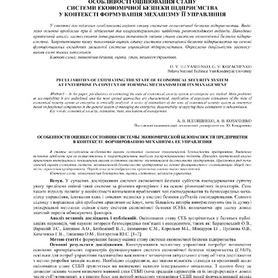 особливості 97-101