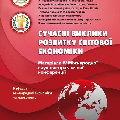 Material konferencii_MCGE'2015_copy