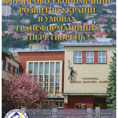 Finansovo-economi4nuj_rozvitok_Zbirnyk_copy_copy