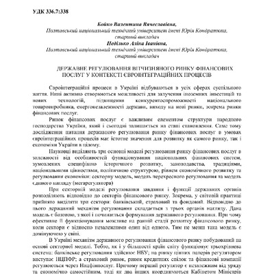 Збірник 08.11.2018_11-13