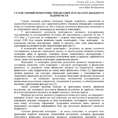 Листопад_тези