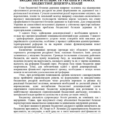 Том2(4). С. 388-390