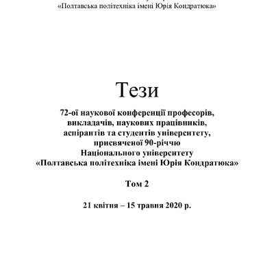 Тези_72_2