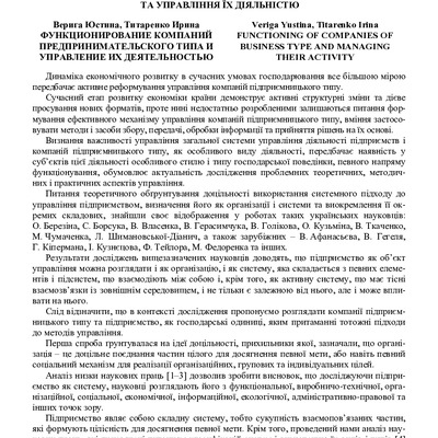 Верига_КНЕУ_Функц