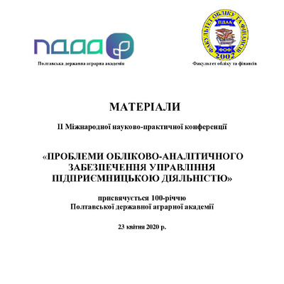 Верига_Коба_2020