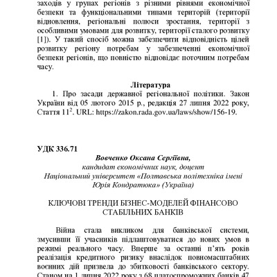 zbirnik_bezpeki2022-95-99