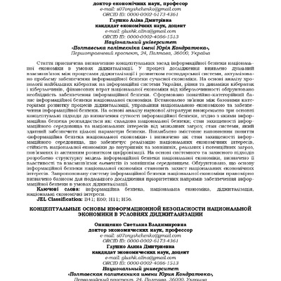 16114-Текст статті-31916-1-10-20200724