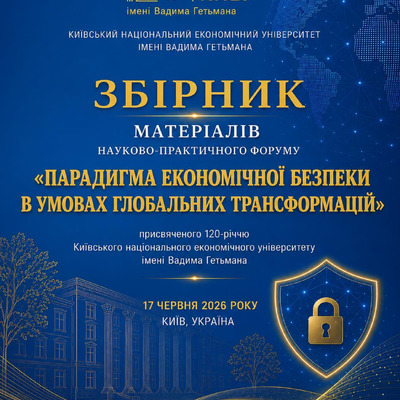 Тези