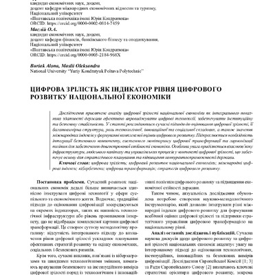 Стаття