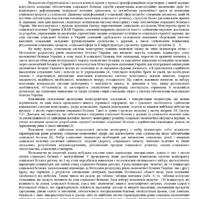 Завора_Чепурний_9