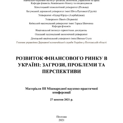 zbirnik-materialiv_Вовченко_95