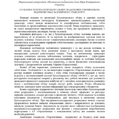 Розвиток фін_ринку_25_11_22-129-130