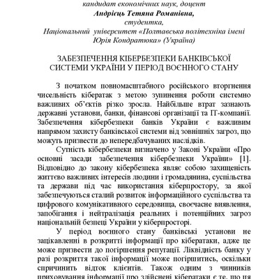 zbirnik-2023 17 трав-59-62