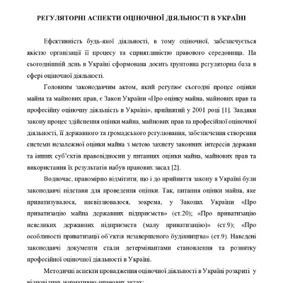 Пункт 12_Глушко_тези