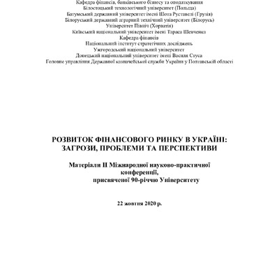 Скриль_РФР_12