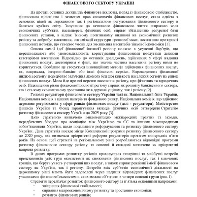стаття