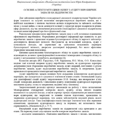 Розвиток фін_ринку_25_11_22-125-126