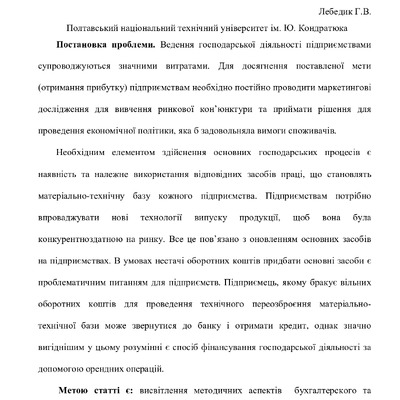 Стаття 3