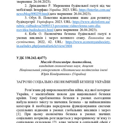 zbirnik-2023 17 трав-42-46