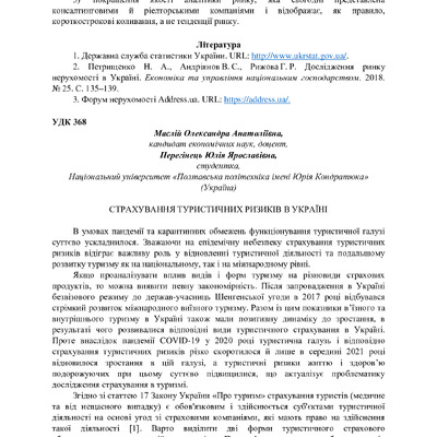 Міжнар.фін.ринки_Полтава_Maslii, Pereginets