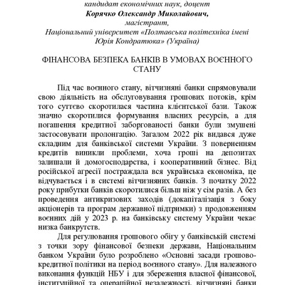 zbirnik-2023 17 трав-87-90