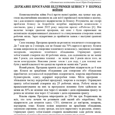 75 Т.2-388-390