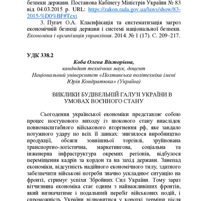 zbirnik-2023 17 трав-38-42