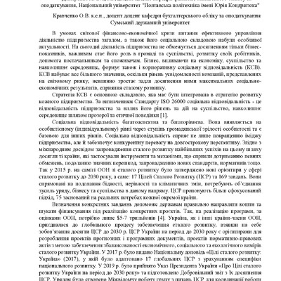 Дмитренко ПДАА.pdf