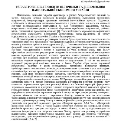 Збірник_Сковорода-43-45