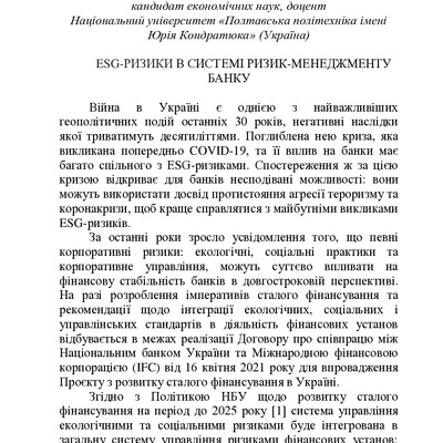 zbirnik-2023 17 трав-128-131