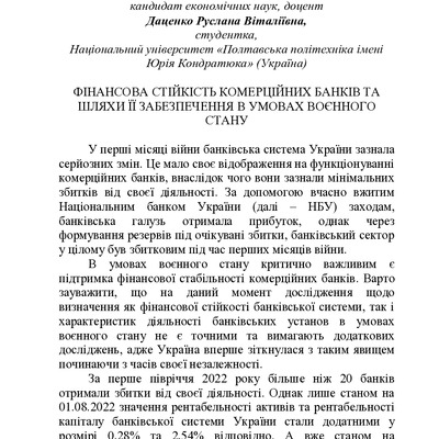 zbirnik-2023 17 трав-144-147