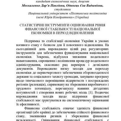МАКЕТ ЕБ 2023_всі секції-136-139
